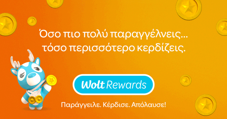 Wolt Rewards: Το νέο πρόγραμμα επιβράβευσης που κάνει κάθε παραγγελία πιο διασκεδαστική