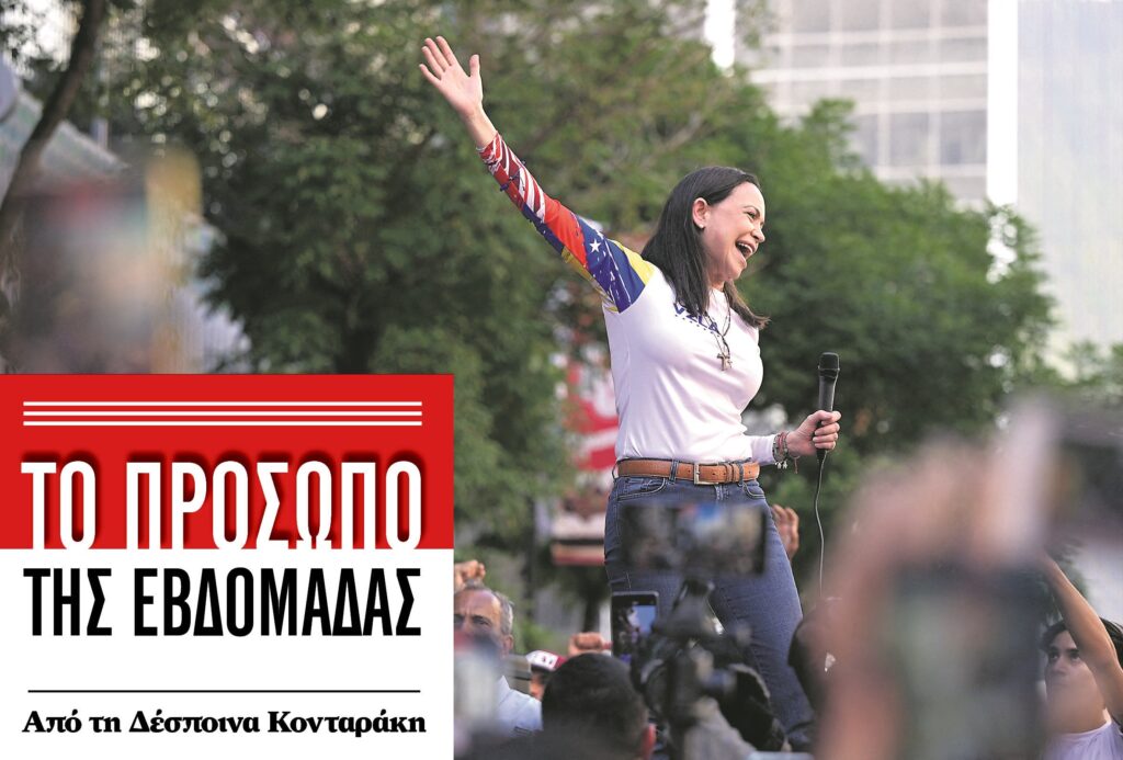 Μαρία Κορίνα Ματσάδο: Μάχεται τον Μαδούρο, κέρδισε τον Τραμπ