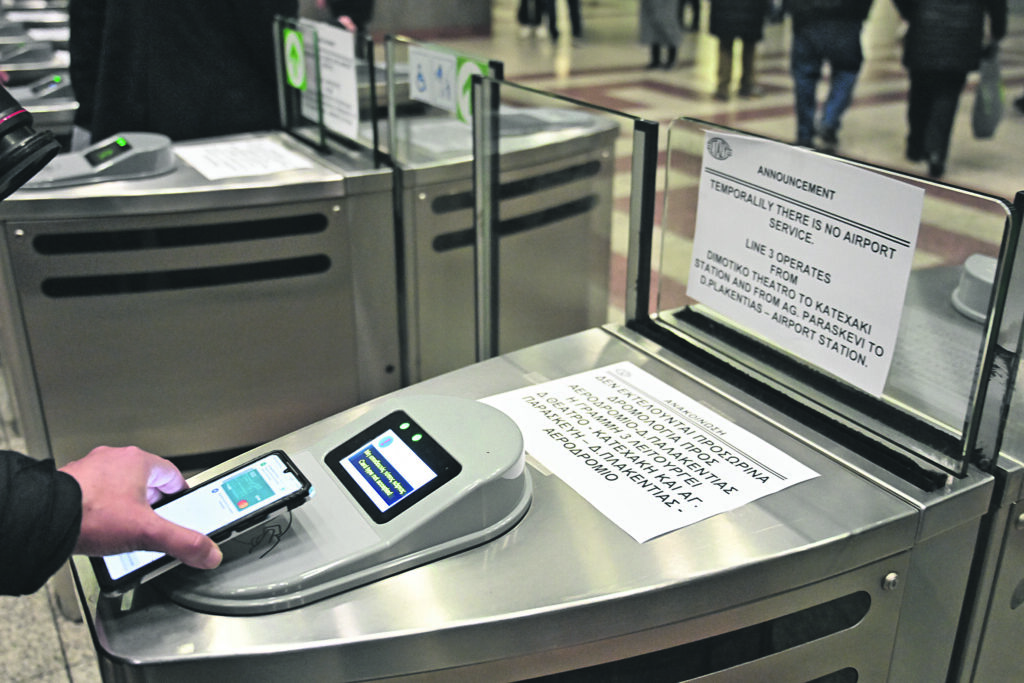 ΟΑΣΑ: Ερχεται η άυλη ΑΤΗ.ΕΝΑ card