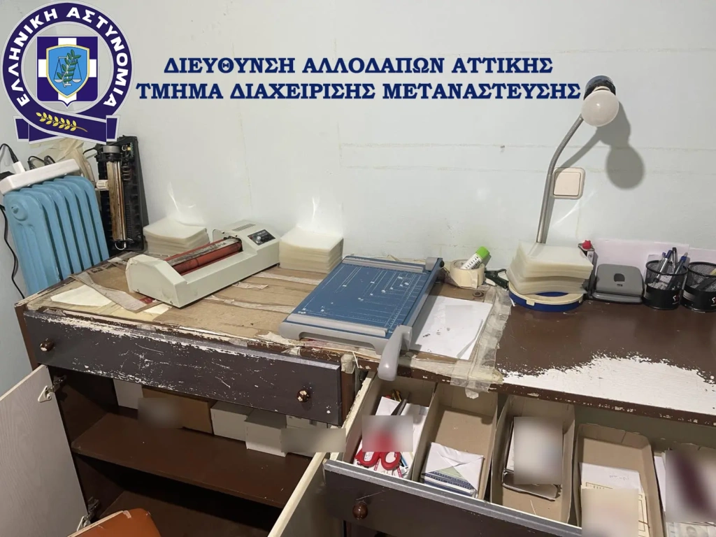 Επιχείρηση «Illuminati»: Εξάρθρωση κυκλώματος πλαστογραφίας και παράνομης διακίνησης μεταναστών – 5 συλλήψεις