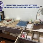 Επιχείρηση «Illuminati»: Εξάρθρωση κυκλώματος πλαστογραφίας και παράνομης διακίνησης μεταναστών – 5 συλλήψεις