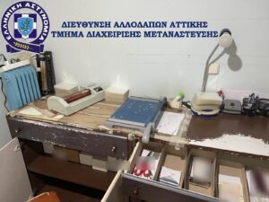 Επιχείρηση «Illuminati