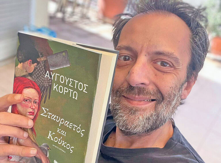 Αύγουστος Κορτώ – «Σταυραετός και Κούκος»: Η λογοτεχνία της σιωπής και της μνήμης