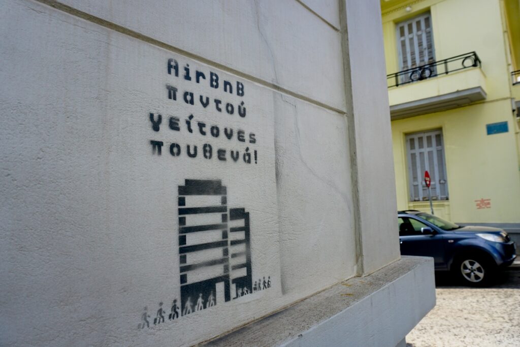 Νέα εποχή στα ακίνητα: Οι σαρωτικές αλλαγές στα Airbnb – Πώς αλλάζει την αγορά το νέο νομοθετι