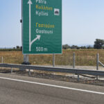 Στην κυκλοφορία παραδίδονται τα τελευταία 10 χλμ. του Αυτοκινητόδρομου Πάτρα – Πύργος