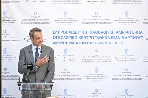 Μητσοτάκης από Αττικόν: Το 2026 θα μιλάμε για τη μεγαλύτερη ανάταξη υποδομών υγείας