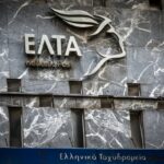 ΕΛΤΑ: Αναδιάρθρωση μετά τη διαβούλευση με τις τοπικές κοινωνίες – Οι τρεις προτεραιότητες και όλο το σχέδιο
