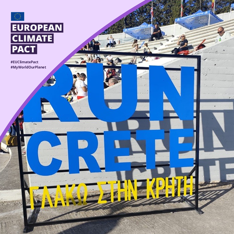 «Τα Δέντρα της Κλιματικής Δέσμευσης», στο πλαίσιο του 10ου Διεθνούς Ημιμαραθωνίου Κρήτης