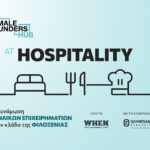 Ξεκινά το πρόγραμμα ενδυνάμωσης γυναικών επιχειρηματιών Female Founders Hub @ Hospitality