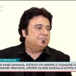 Βασίλης Τερλέγκας: «Η Αγία Τριάδα είναι το παν – Ο Γονίδης ίσως να είναι… άγιος»