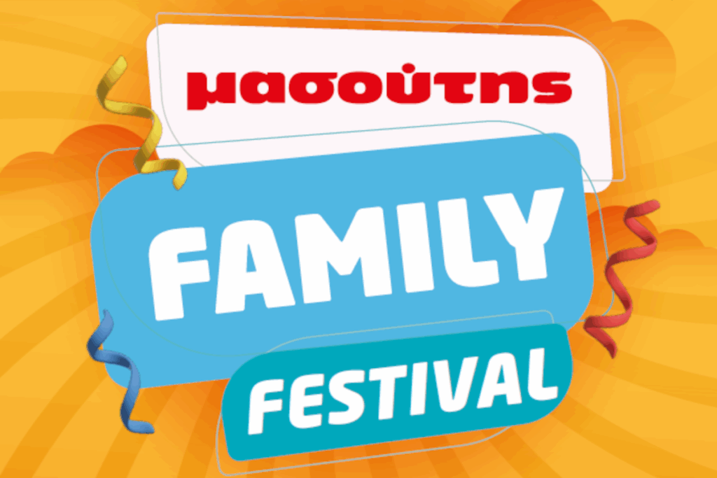 Masoutis Family Festival στη Γλυφάδα: Μουσική, γεύσεις και δράσεις για όλη την οικογένεια