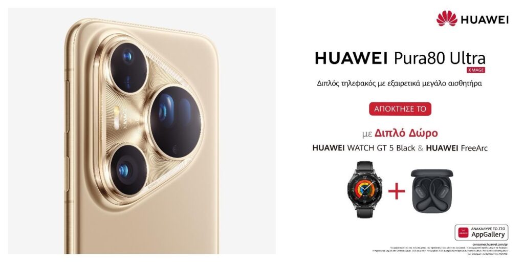 HUAWEI Pura 80 Series: Η Τέχνη της Φωτογραφίας και του Design σε Νέα Εποχή