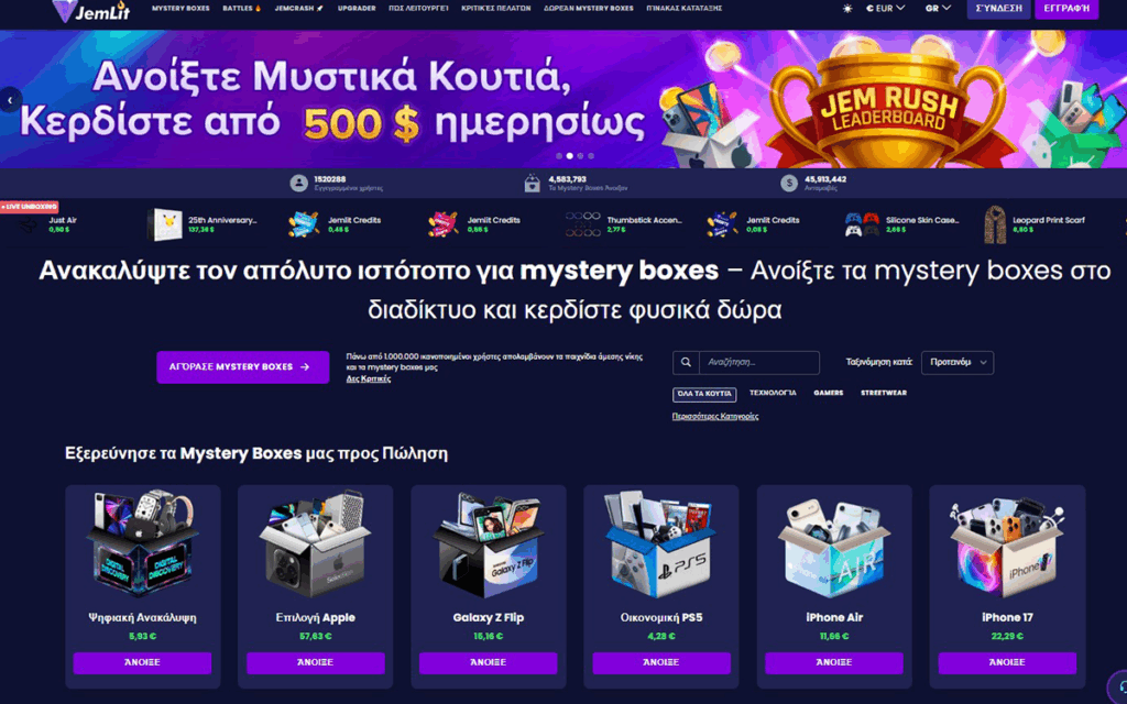 Mystery Box Battle – Ποιο κουτί είναι ιδανικό για εσάς;