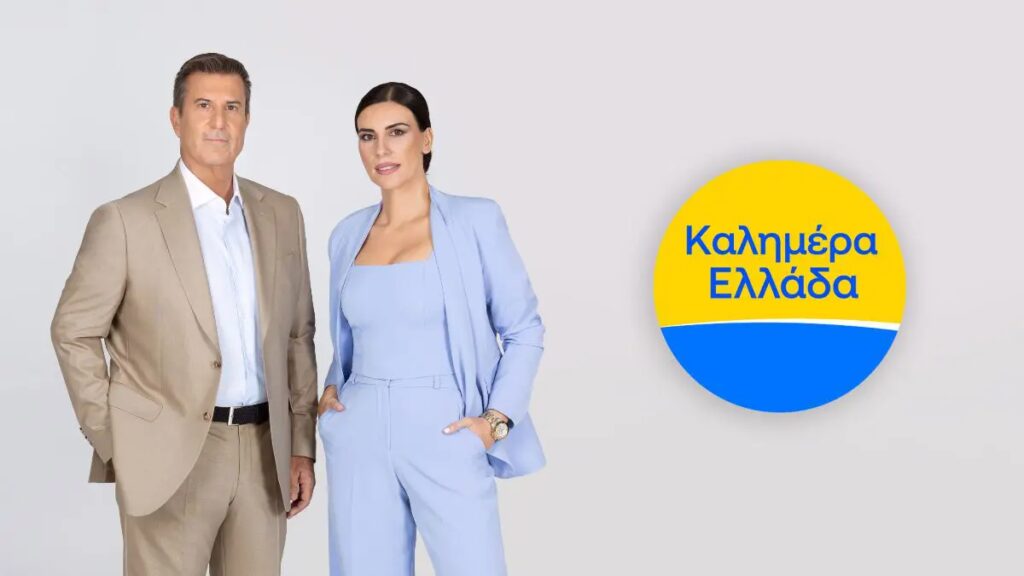 Καλημέρα Ελλάδα: Ξεκίνησαν οι σαρωτικές αλλαγές – Ποιος απολύθηκε