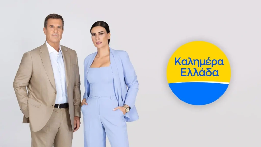 Καλημέρα Ελλάδα: Ξεκίνησαν οι σαρωτικές αλλαγές – Ποιος απολύθηκε