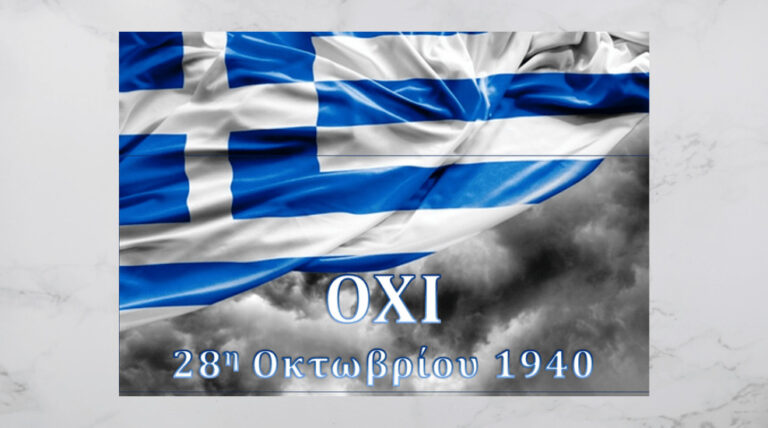 Η Ελλάδα που δεν λύγισε