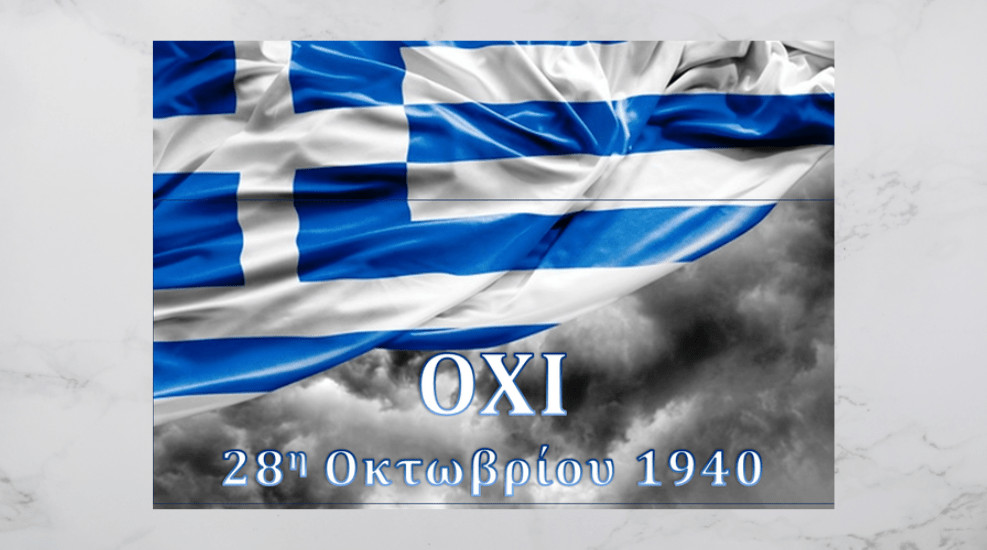 Η Ελλάδα που δεν λύγισε