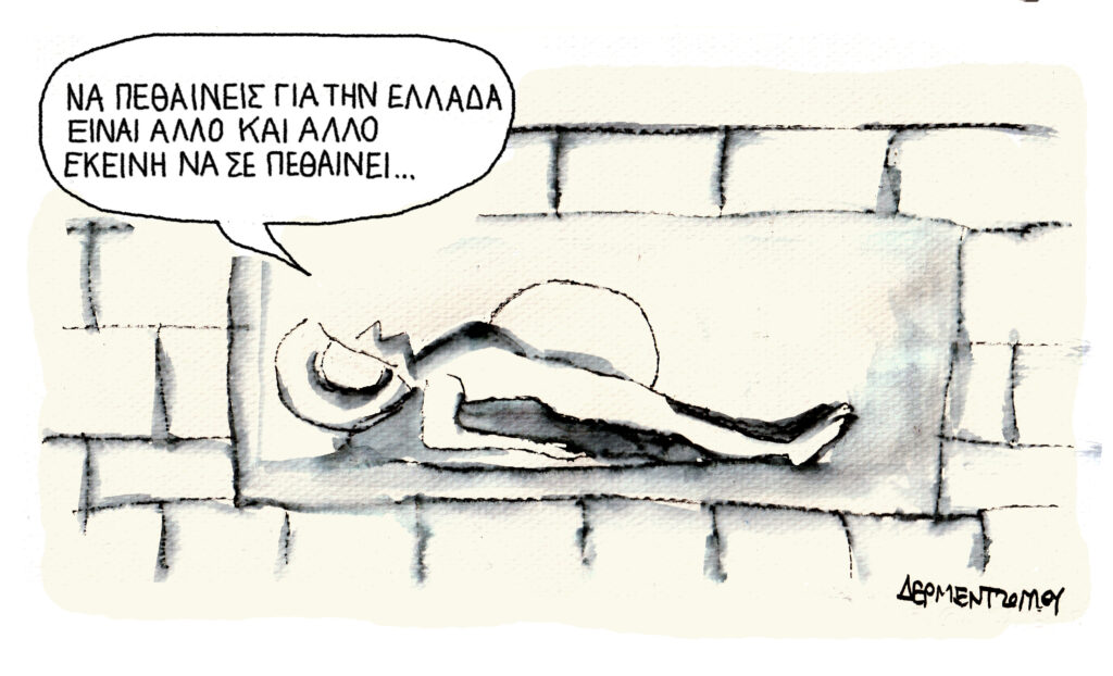 Η γελοιογραφία της ημέρας από τον Γιάννη Δερμεντζόγλου – Κυριακή 19 Οκτωβρίου 2025
