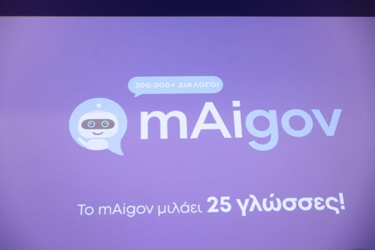 mAigov: Πάνω από 3 εκατ. πολίτες έχουν θέσει ερωτήματα στον Ψηφιακό Βοηθό