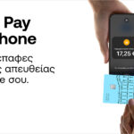 Η NBG Pay ενεργοποιεί το Tap to Pay στο iPhone για τους πελάτες της στην Ελλάδα