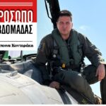 Γιώργος Σωτηρίου: Επικίνδυνες αποστολές