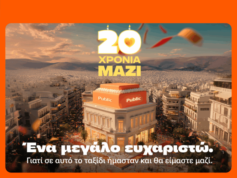 Public: Γιορτάζουν 20 Χρόνια Αξέχαστες Εμπειρίες – Με αγαπημένους Καλλιτέχνες, Συγγραφείς, Νέο Κατάστημα και Προσφορές