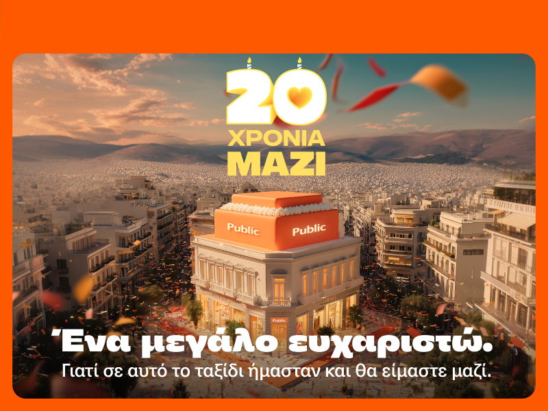 Public: Γιορτάζουν 20 Χρόνια Αξέχαστες Εμπειρίες – Με αγαπημένους Καλλιτέχνες, Συγγραφείς, Νέο Κατάστημα και Προσφορές