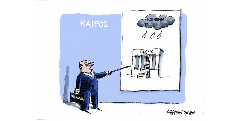 Η γελοιογραφία της ημέρας από τον Γιάννη Δερμεντζόγλου – Παρασκευή 17 Οκτωβρίου 2025