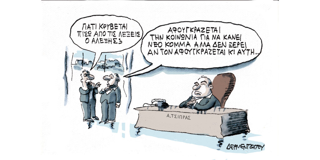 Η γελοιογραφία της ημέρας από τον Γιάννη Δερμεντζόγλου – Τρίτη 07 Οκτωβρίου 2025