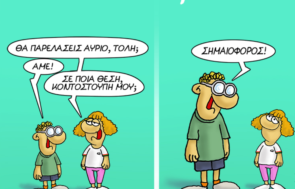 Αρκάς: Μια όμορφη καλημέρα από έναν… σημαιοφόρο