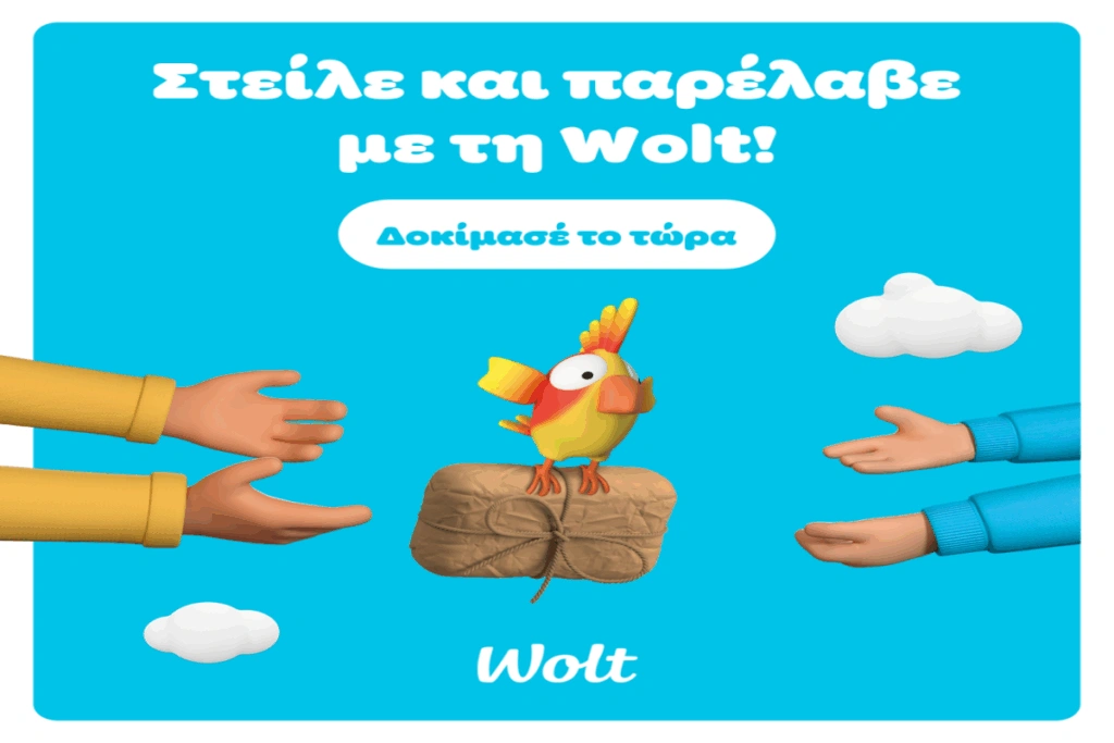 Νέα υπηρεσία Wolt: Αποστολή και παραλαβή πακέτων μέσω της εφαρμογής