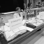 Εσωκομματικές εκλογές ΝΔ: 70% ανανέωση και άρωμα γυναίκας στη ΝΔ