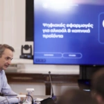 Σύσκεψη στο Μαξίμου για την προστασία των ανηλίκων από καπνό και αλκοόλ – Ψηφιακή επαλήθευση ηλικίας, τι αλλάζει για πάρτι και καταστήματα