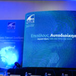 Τέλος Νοεμβρίου ο Νέος Κώδικας Αυτοδιοίκησης