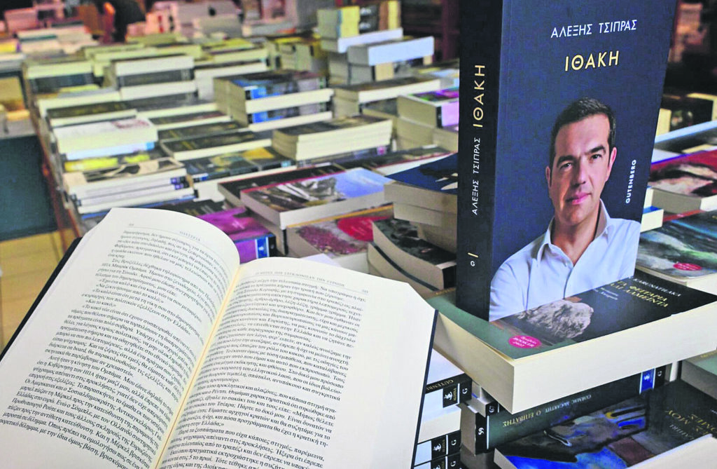 Εκδόσεις Ψυχογιός τρολάρουν τον Τσίπρα με Χάρι Πότερ: Αν με 33.000 αντίτυπα έχεις διατελέσει πρωθυπουργός, με 1,5 εκατ. ρίχνεις κυβέρνηση