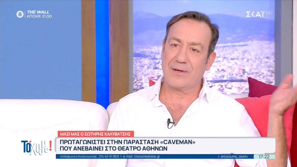 Σωτήρης Καλυβάτσης: «Η σάτιρα έχει περιοριστεί – Δε μου λείπει ο Αντώνης Κανάκης»