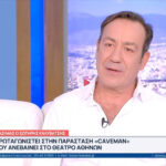 Σωτήρης Καλυβάτσης: «Η σάτιρα έχει περιοριστεί – Δε μου λείπει ο Αντώνης Κανάκης»