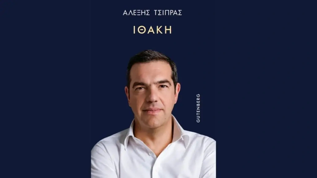 Αλέξης Τσίπρας: Φουρτούνες στον πηγαιμό για «Ιθάκη»