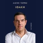 Αγριο τρολάρισμα Jumbo στον Τσίπρα: Αδειάστε τα όλα χωρίς …τσίπα