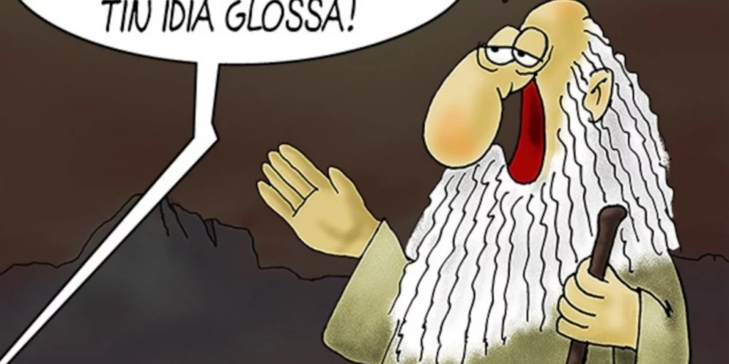 Αρκάς: Καλημέρα με λίγο από… Greeklish