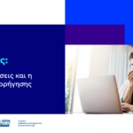 Βήμα-βήμα η διαδικασία για το Επίδομα Ασθενείας μέσω του 1555