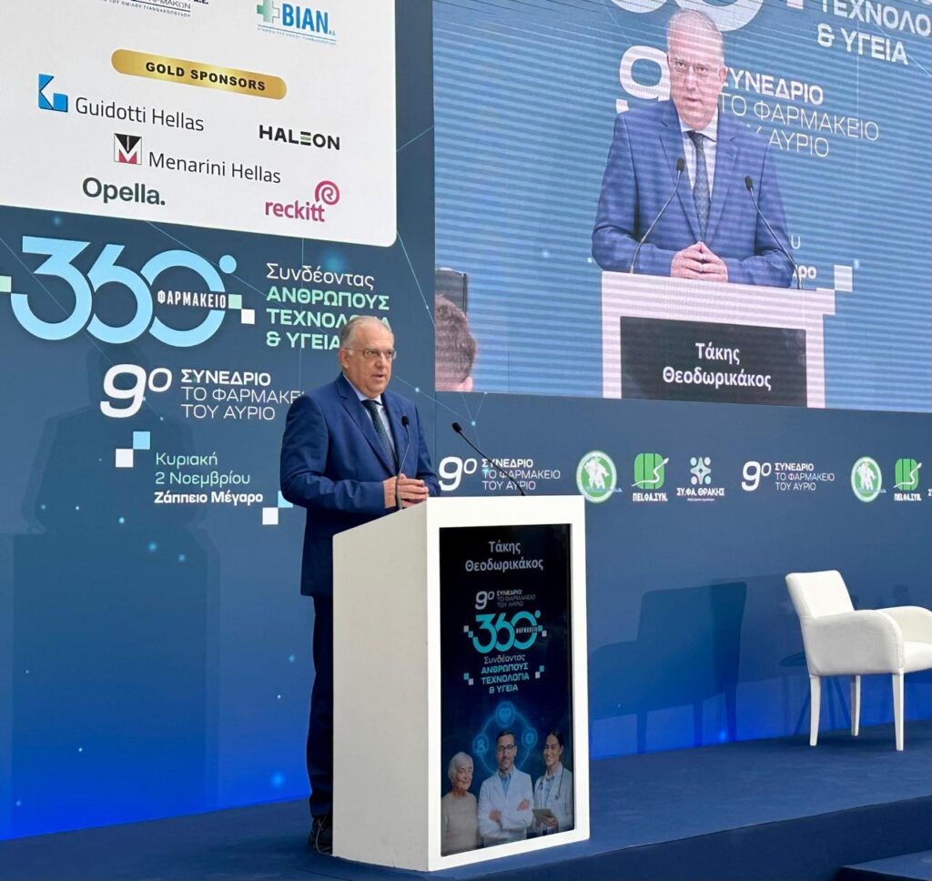 Τάκης Θεοδωρικάκος: «Η φαρμακευτική βιομηχανία και οι φαρμακοποιοί στηρίζουν την κοινωνία — Είμαστε δίπλα τους με πράξεις»