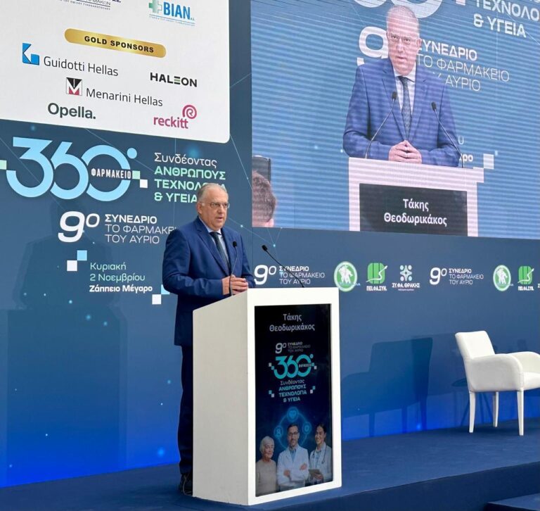 Τάκης Θεοδωρικάκος: «Η φαρμακευτική βιομηχανία και οι φαρμακοποιοί στηρίζουν την κοινωνία — Είμαστε