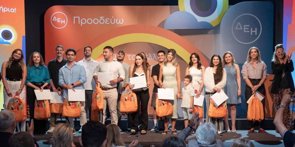 ΔΕΗ: Βράβευσε 443 παιδιά εργαζομένων που αρίστευσαν στη Δευτεροβάθμια και Τριτοβάθμια εκπαίδευση