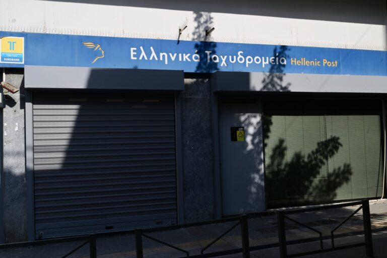 ΕΛΤΑ: Επανεξετάζεται ο αριθμός των καταστημάτων που θα κλείσουν και αλλάζουν τα κριτήρια – Τι λένε οι εργαζόμενοι στο EleftherosTypos.gr