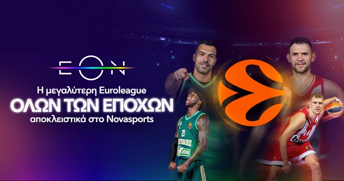 Η EuroLeague καθηλώνει με Παναθηναϊκός AKTOR – Ντουμπάι και Ολυμπιακός – Παρί στο παρκέ του Novasports!