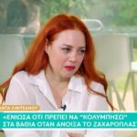 Άντα Λιβιτσάνου: Γιατί απορρίπτω την εξωσωματική