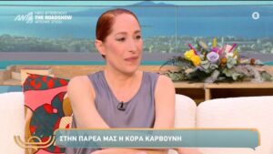 Κόρα Καρβούνη: Δεν άλλαξε κάτι ο γάμος, αισθανόμουν ανέκαθεν δεσμευμένη με αυτόν τον άνθρωπο