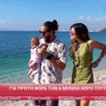 Γιώργος Κορόμι: Θα βαφτίσει την κόρη του την άνοιξη