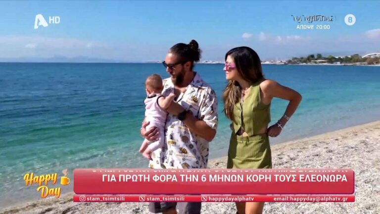 Γιώργος Κορόμι: Θα βαφτίσει την κόρη του την άνοιξη